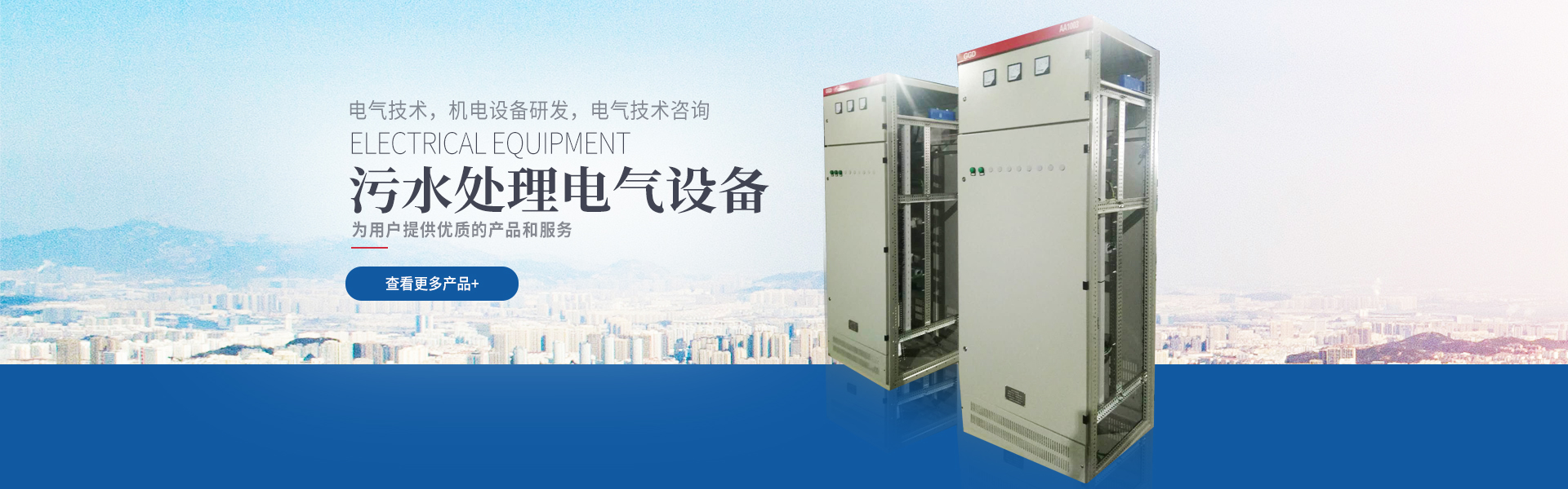 湖南創(chuàng)?？萍加邢薰綺長(zhǎng)沙電氣技術(shù)|機(jī)電設(shè)備研發(fā)|電氣技術(shù)咨詢(xún)|電氣設(shè)備|高低壓成套設(shè)備|五金產(chǎn)品|不銹鋼制品